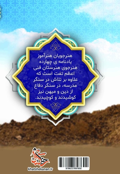 هنرجویان هنرآموز